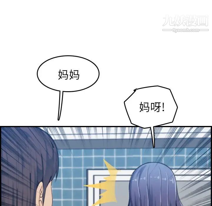 妈妈是女大学生第32话