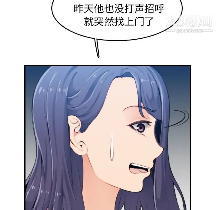 妈妈是女大学生第32话