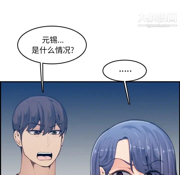 妈妈是女大学生第32话