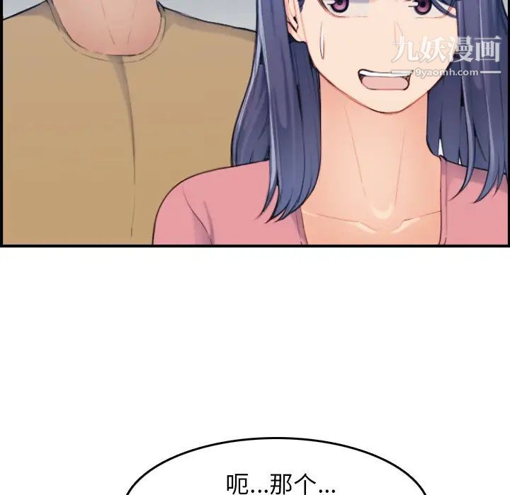 妈妈是女大学生第32话