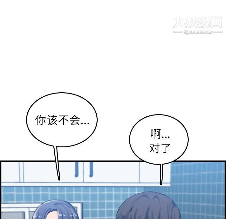 妈妈是女大学生第32话