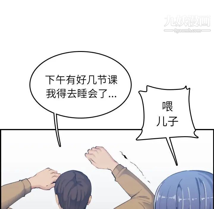 妈妈是女大学生第32话