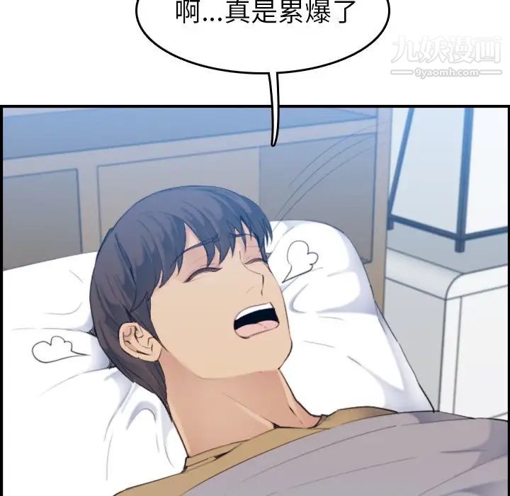 妈妈是女大学生第32话