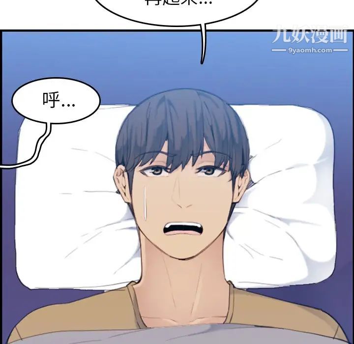 妈妈是女大学生第32话