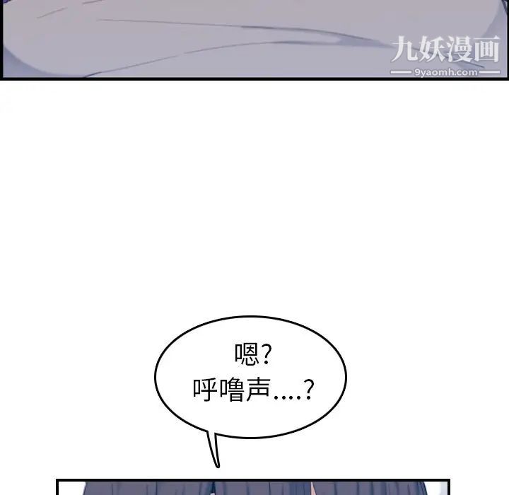 妈妈是女大学生第32话