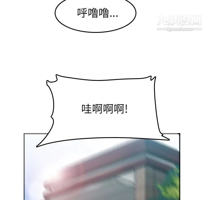 妈妈是女大学生第32话