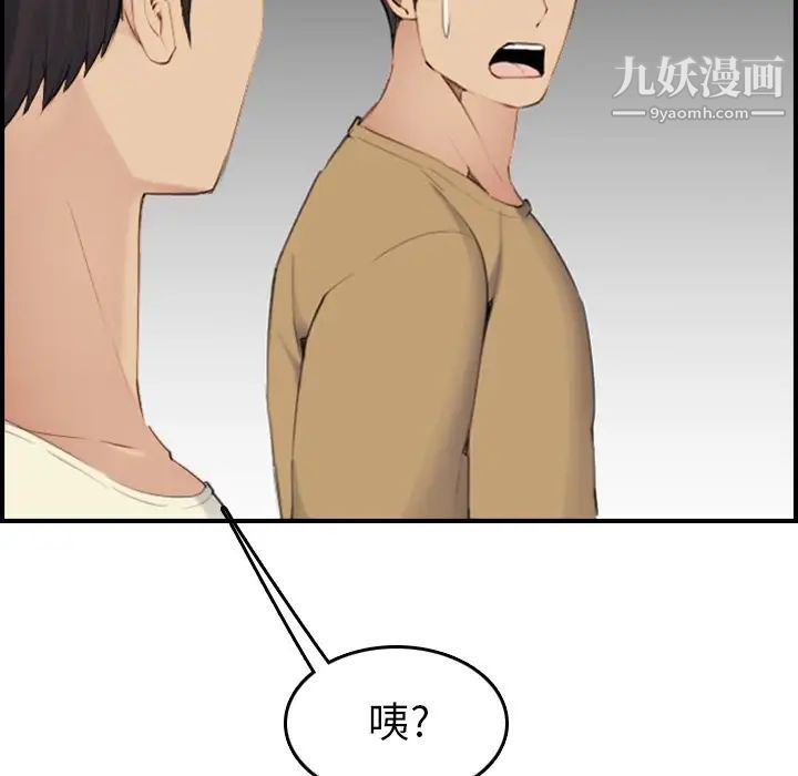 妈妈是女大学生第32话