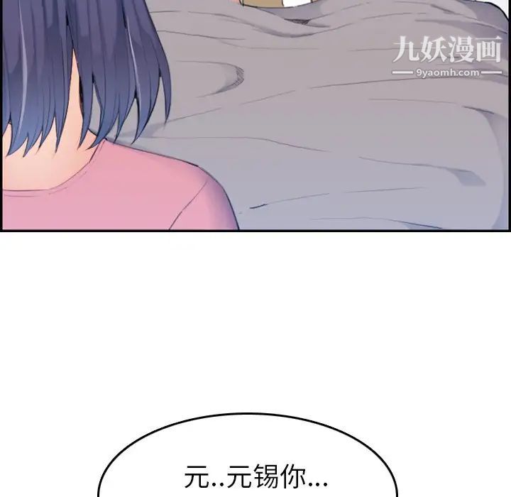 妈妈是女大学生第32话