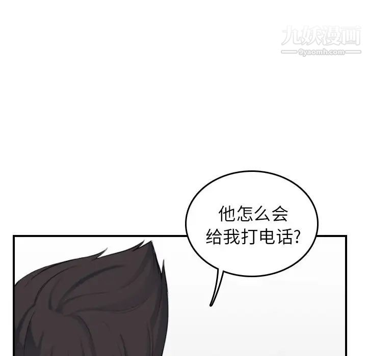 妈妈是女大学生第32话