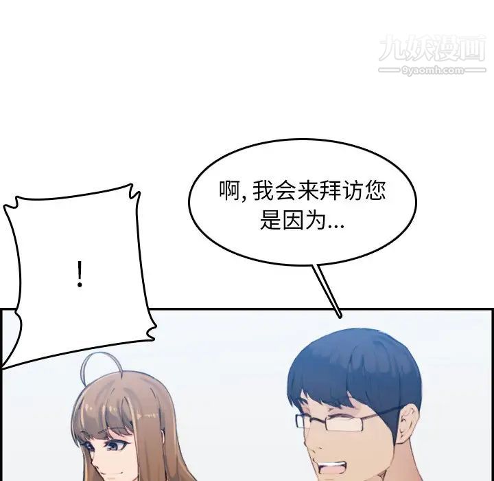 妈妈是女大学生第32话