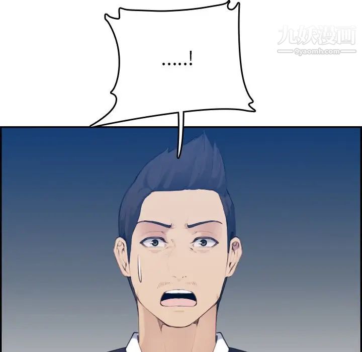 妈妈是女大学生第33话