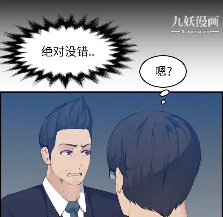 妈妈是女大学生第33话