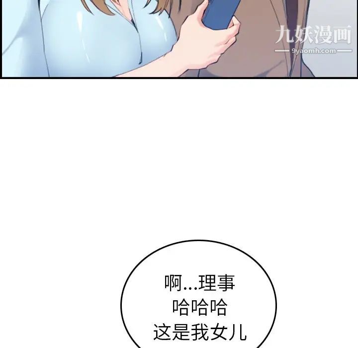 妈妈是女大学生第33话