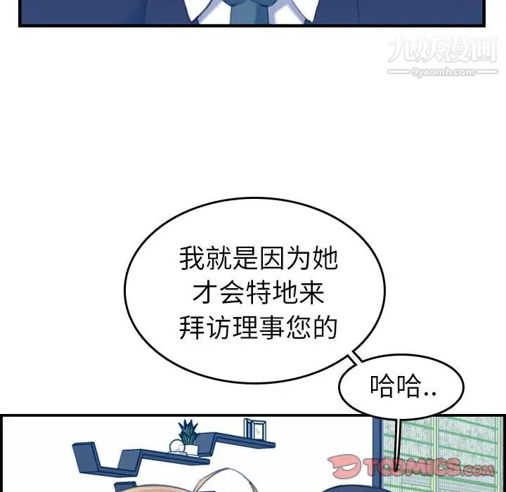 妈妈是女大学生第33话