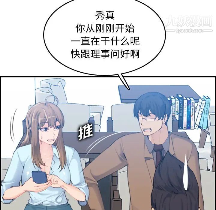 妈妈是女大学生第33话