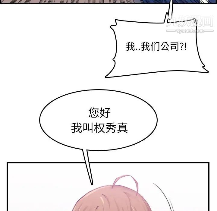 妈妈是女大学生第33话