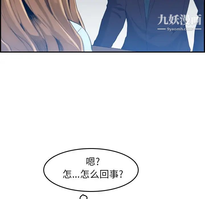 妈妈是女大学生第33话