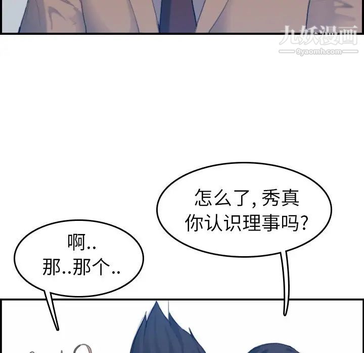 妈妈是女大学生第33话