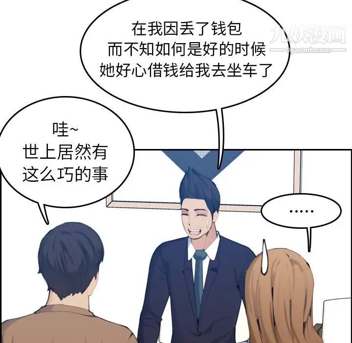 妈妈是女大学生第33话