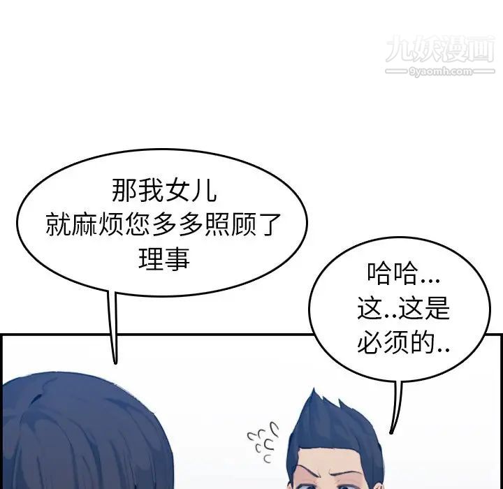 妈妈是女大学生第33话