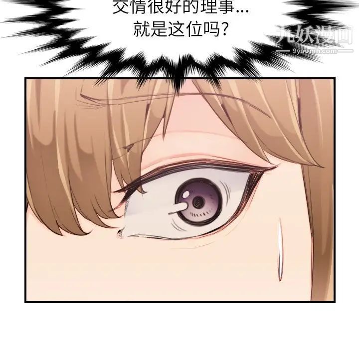 妈妈是女大学生第33话