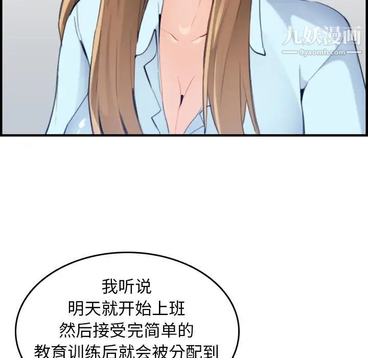 妈妈是女大学生第33话