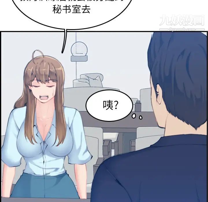 妈妈是女大学生第33话