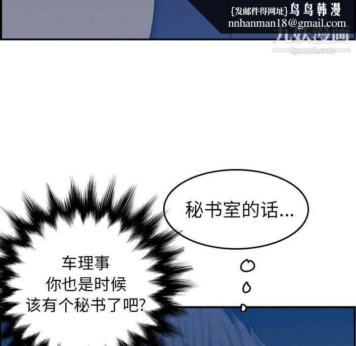 妈妈是女大学生第33话