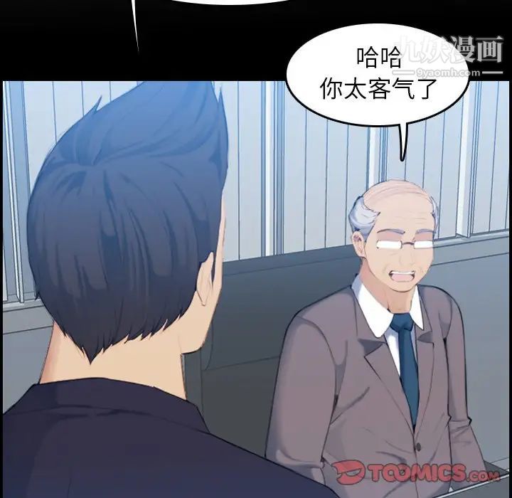 妈妈是女大学生第33话