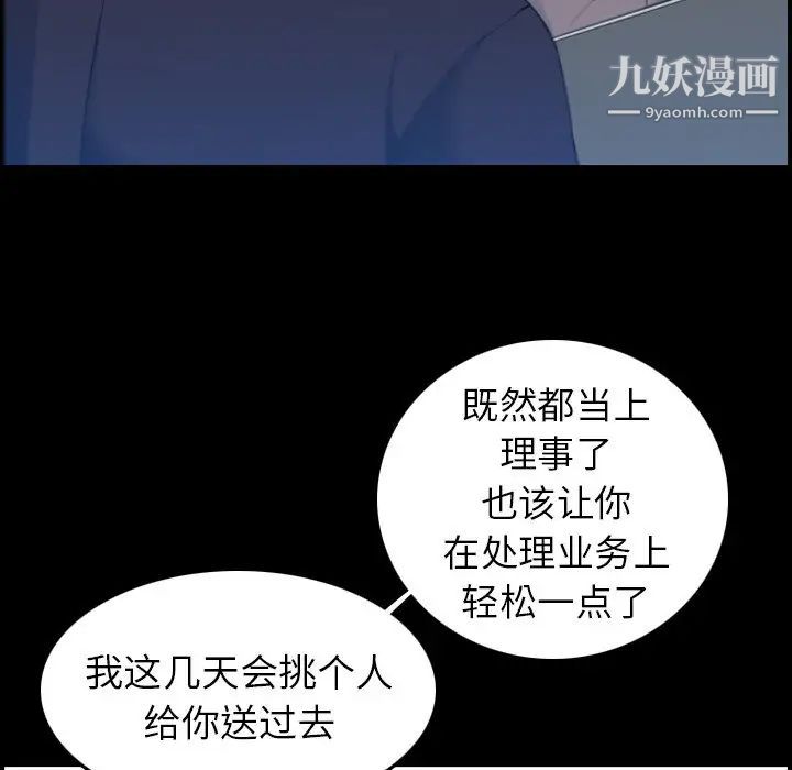 妈妈是女大学生第33话