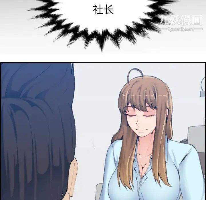 妈妈是女大学生第33话