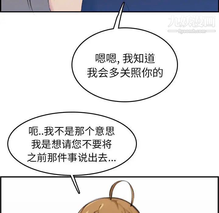 妈妈是女大学生第33话