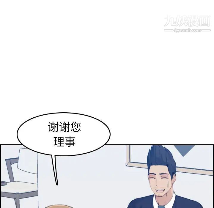 妈妈是女大学生第33话