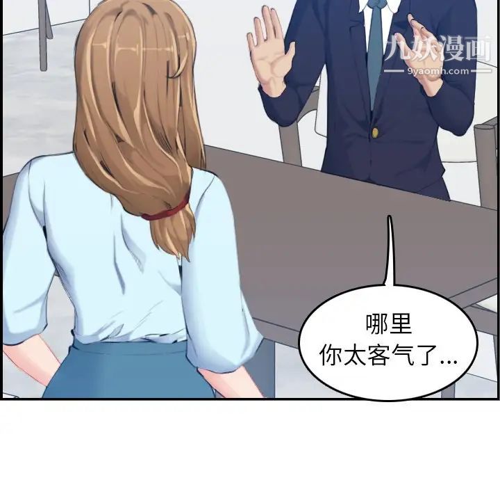 妈妈是女大学生第33话