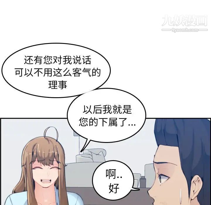 妈妈是女大学生第33话