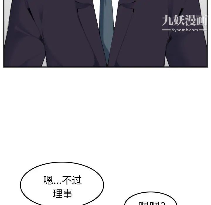 妈妈是女大学生第33话