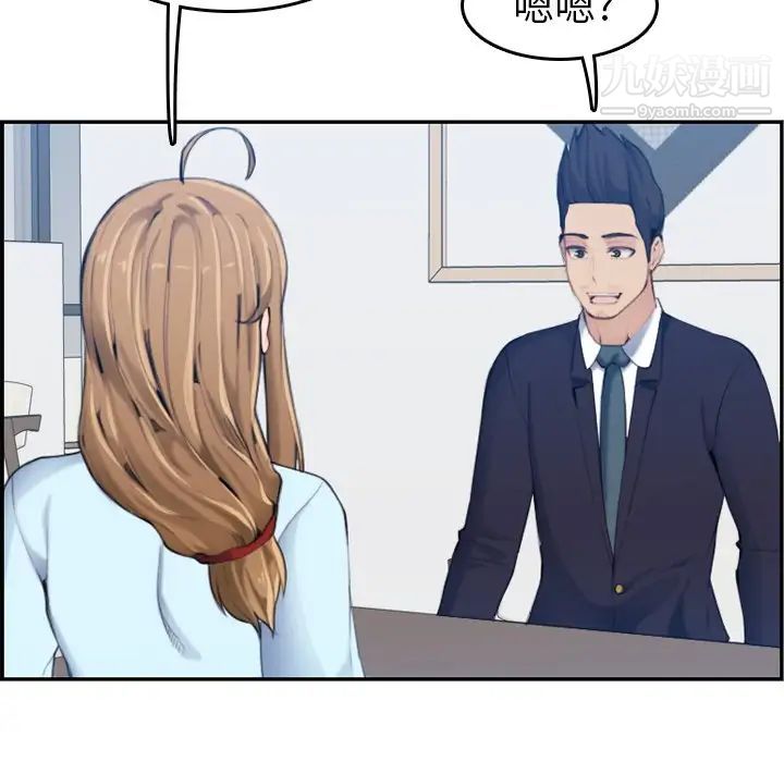 妈妈是女大学生第33话