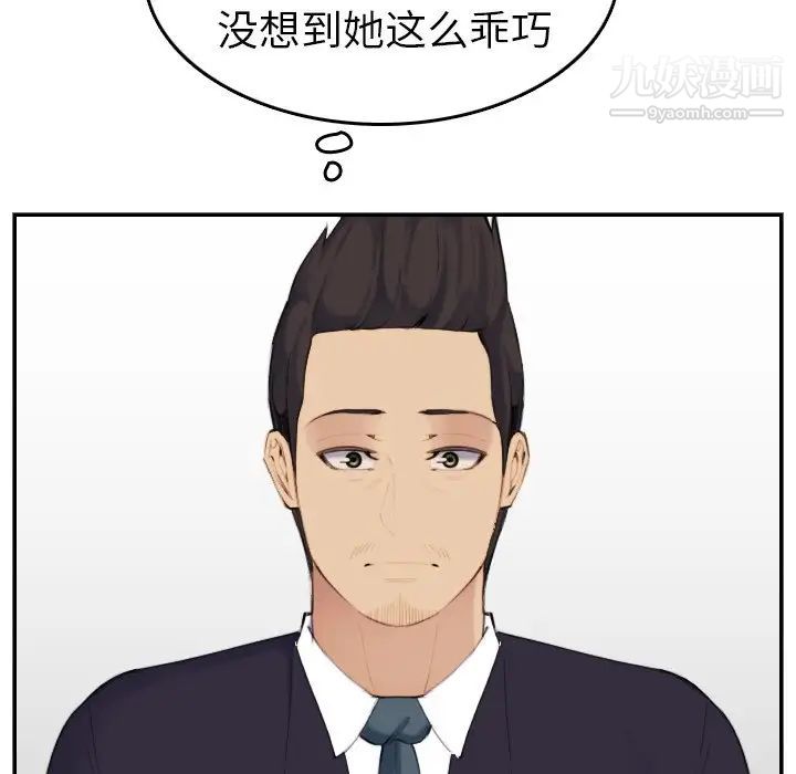 妈妈是女大学生第33话