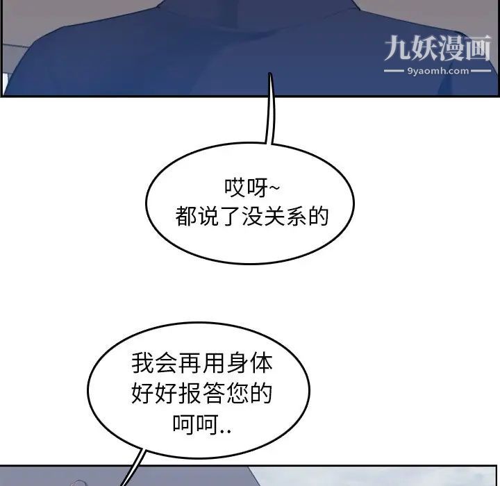 妈妈是女大学生第33话