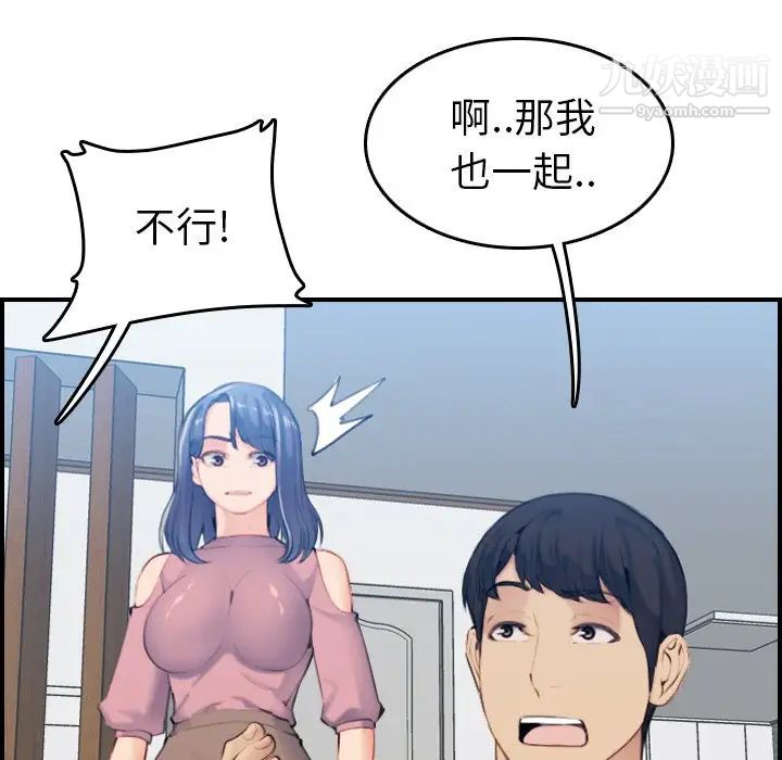妈妈是女大学生第33话