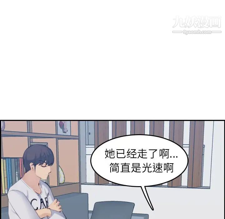妈妈是女大学生第33话