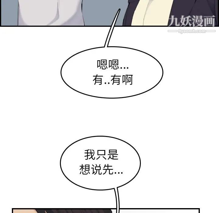 妈妈是女大学生第33话