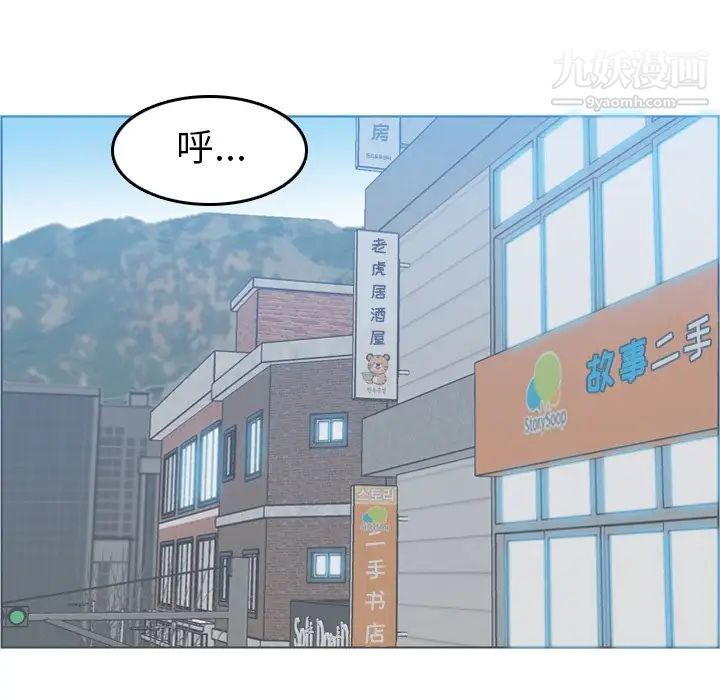 妈妈是女大学生第33话