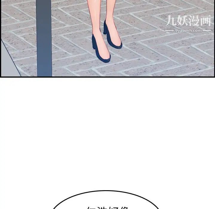 妈妈是女大学生第33话