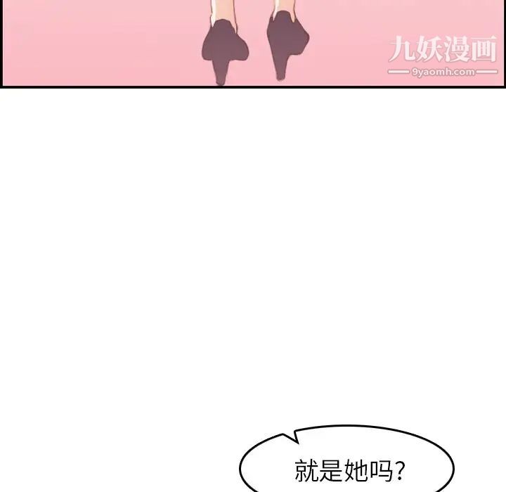 妈妈是女大学生第33话