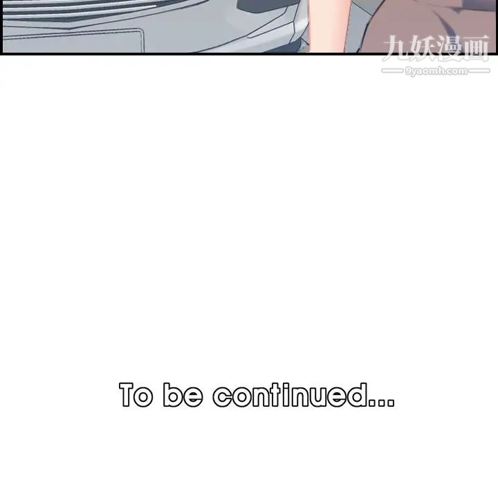 妈妈是女大学生第33话