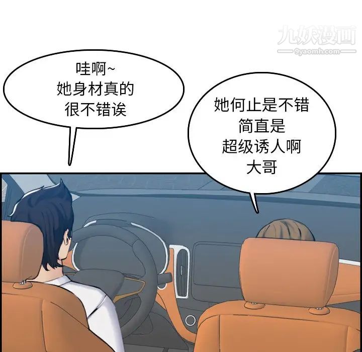 妈妈是女大学生第34话