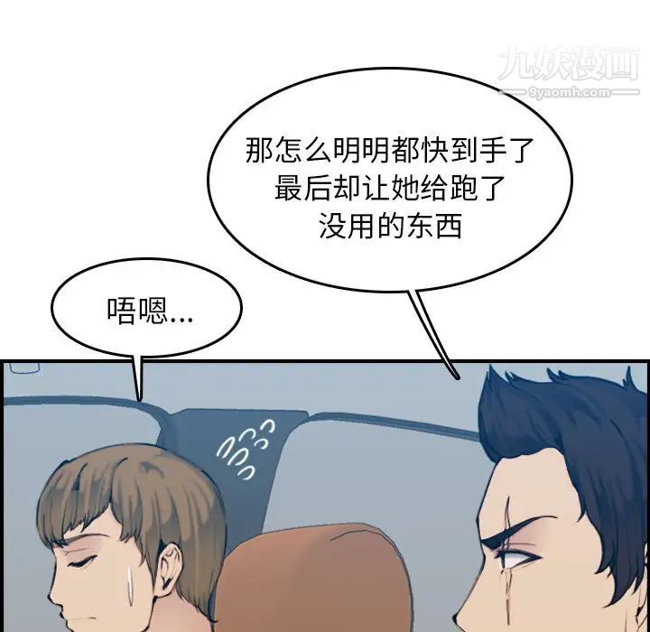 妈妈是女大学生第34话