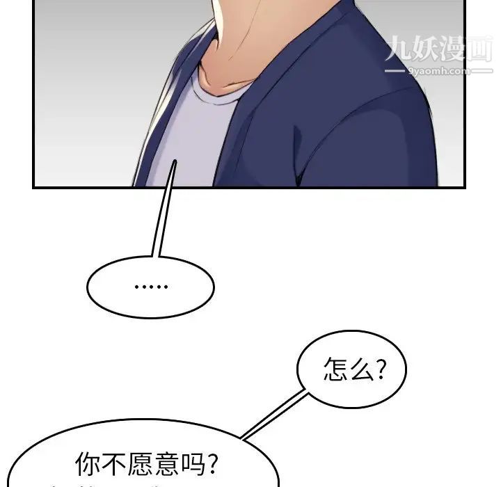 妈妈是女大学生第34话