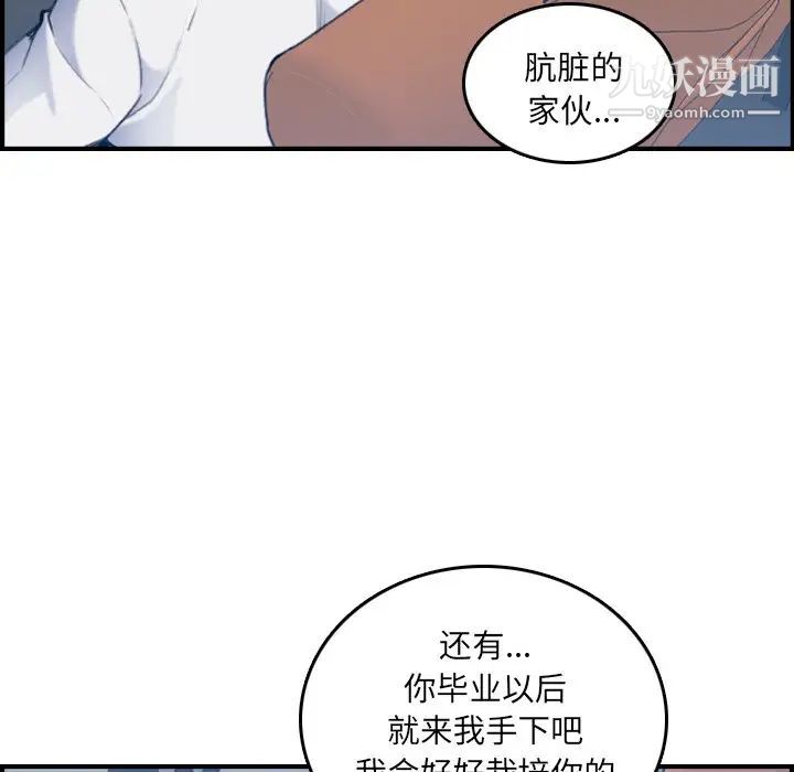 妈妈是女大学生第34话